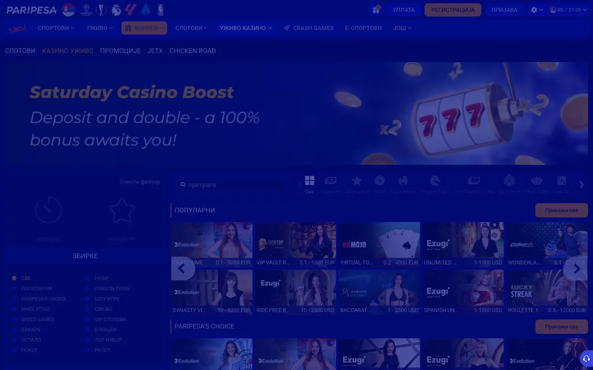 Paripesa Casino — «Регистрация», снято из страны Сербия