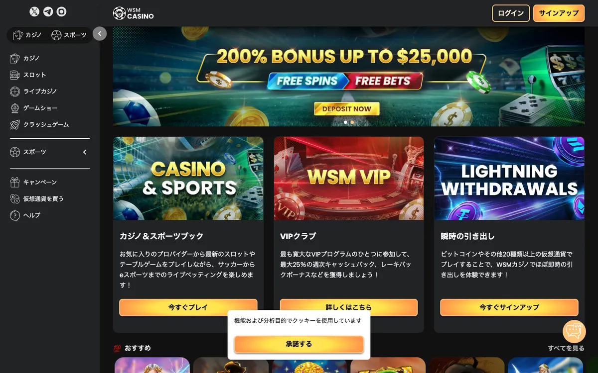 WSM Casino — Home page, captured from Japan