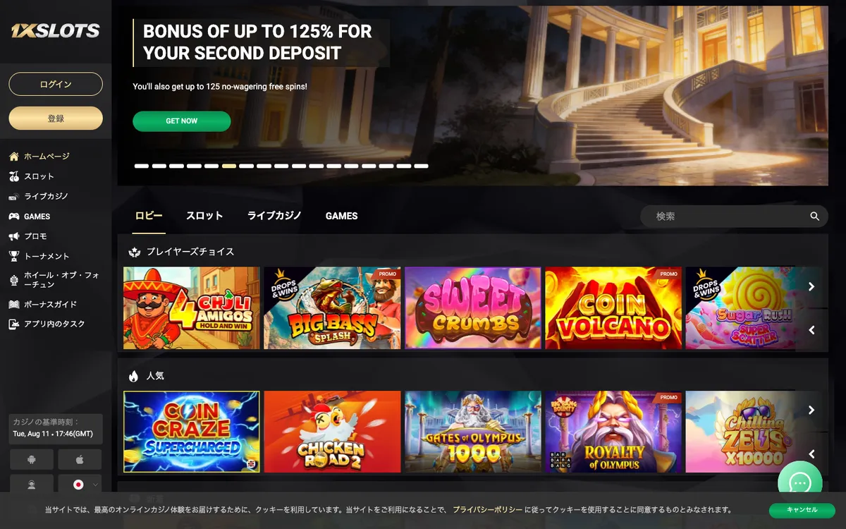 1xSlots Casino — «Главная», снято из страны Япония