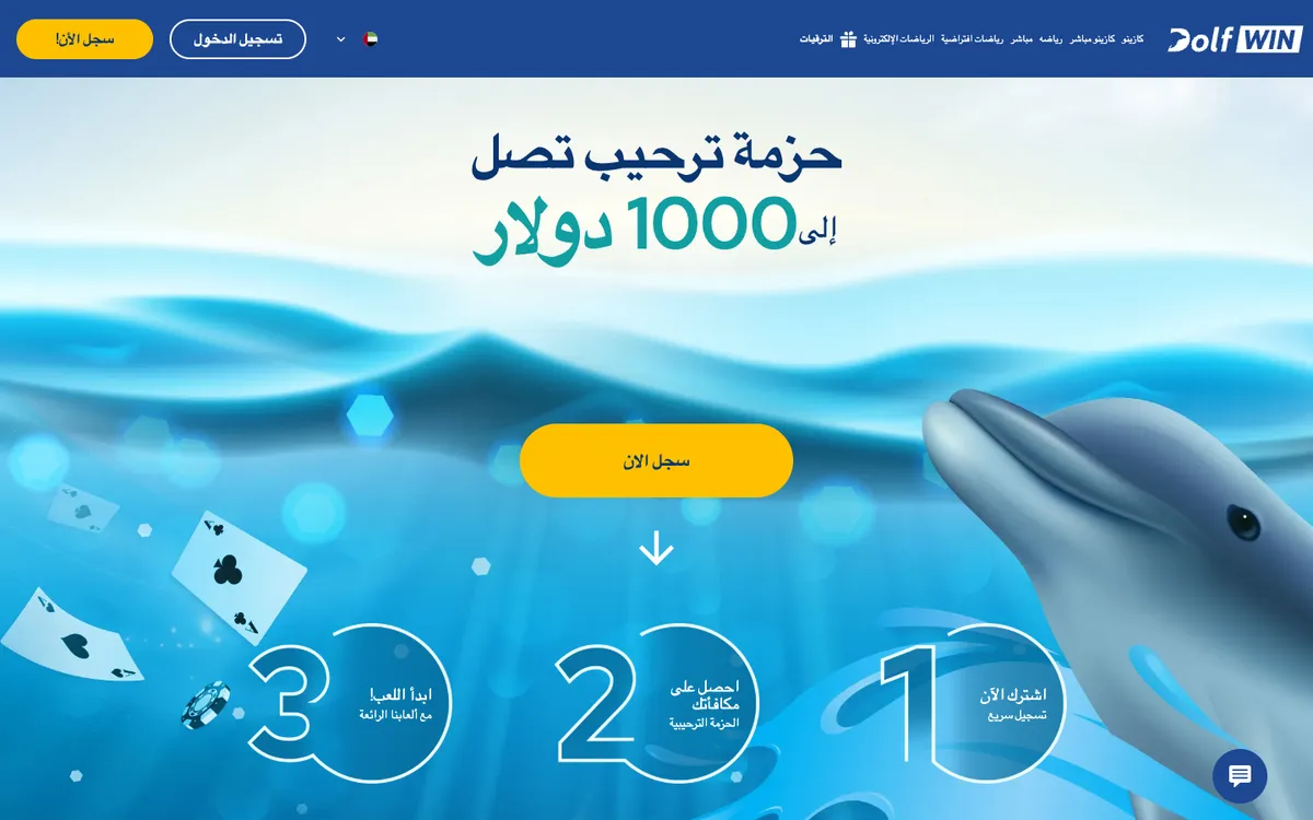 Dolfwin Casino — Home page, captured from United Arab Emirates