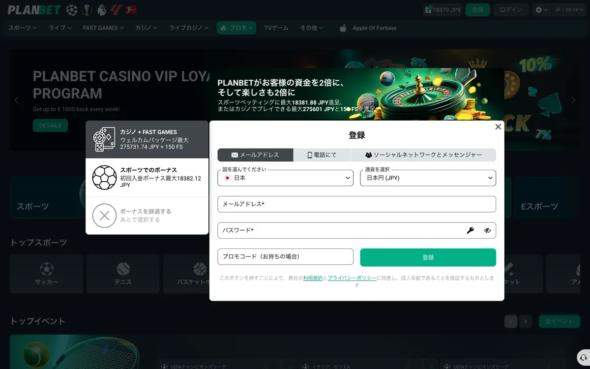 Planbet Casino — Home page, captured from Japan