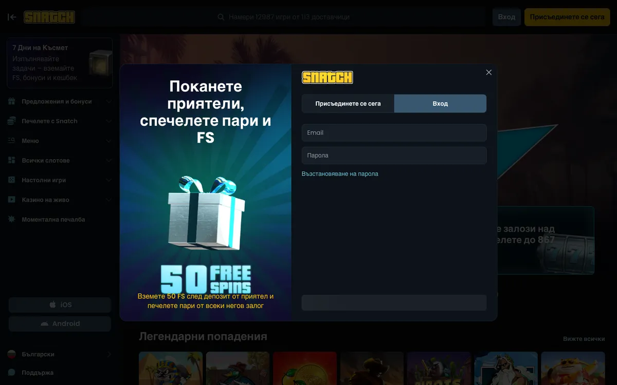 Snatch Casino — Sign-up, captured from Bulgaria