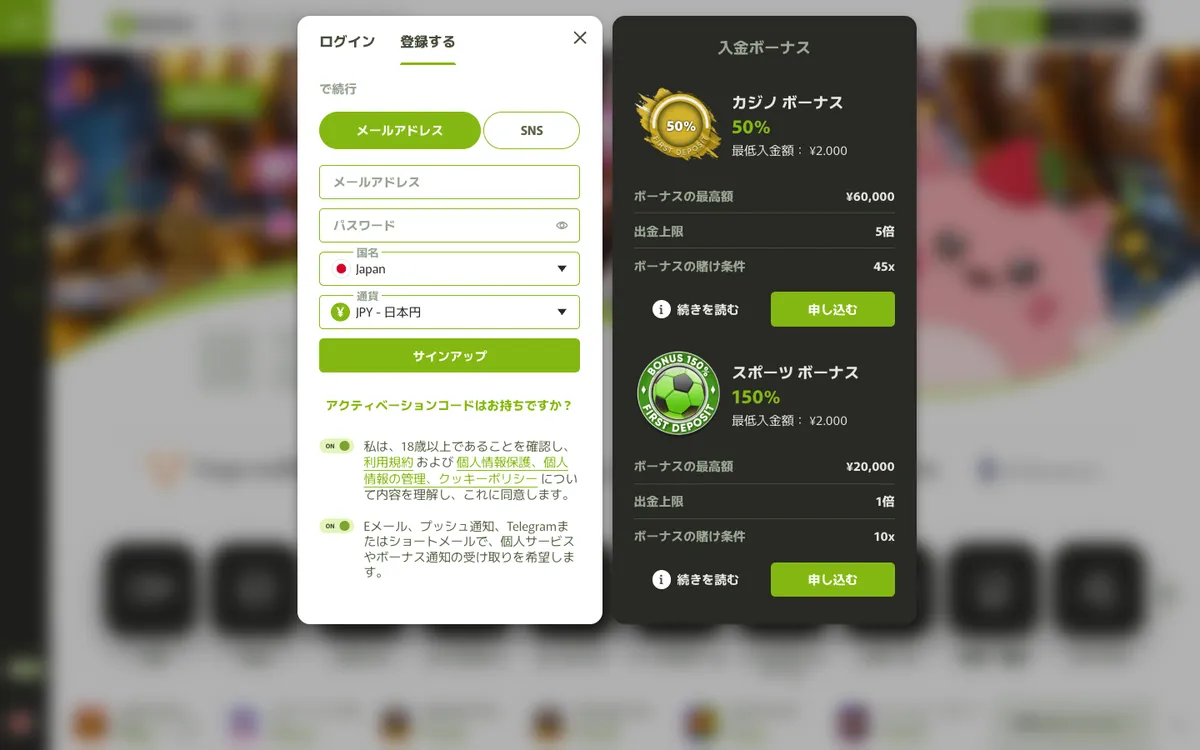 Fresh Casino — «Главная», снято из страны Япония
