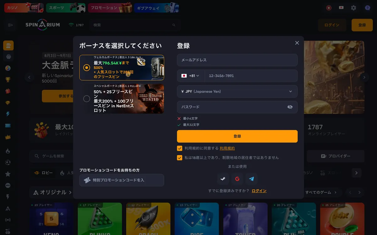 Spinarium Casino — Home page, captured from Japan