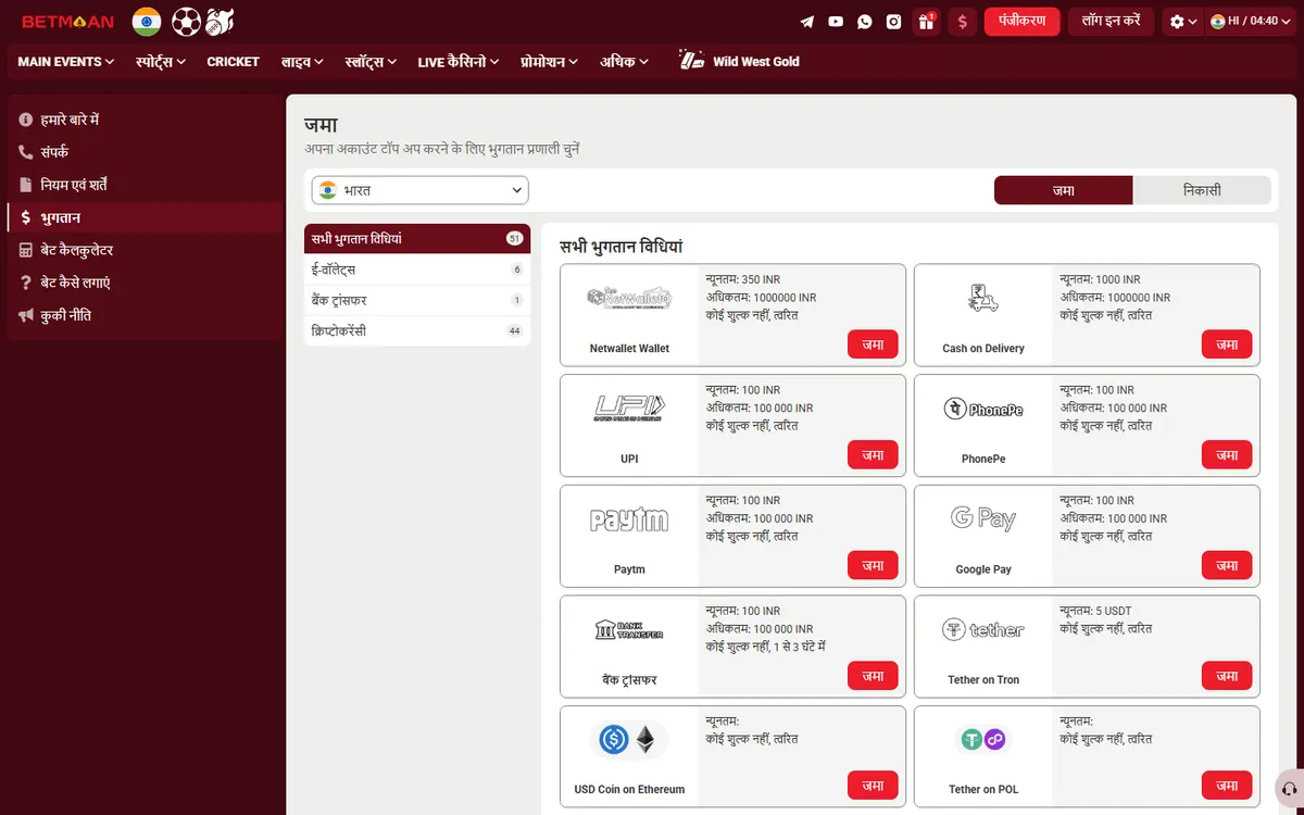 Betmaan Casino — Payments, captured from India