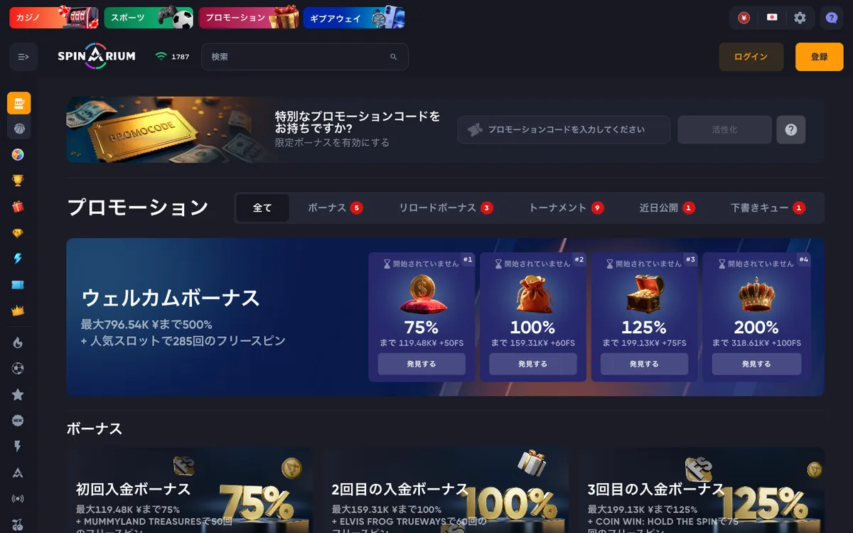 Spinarium Casino — Promotions, captured from Japan
