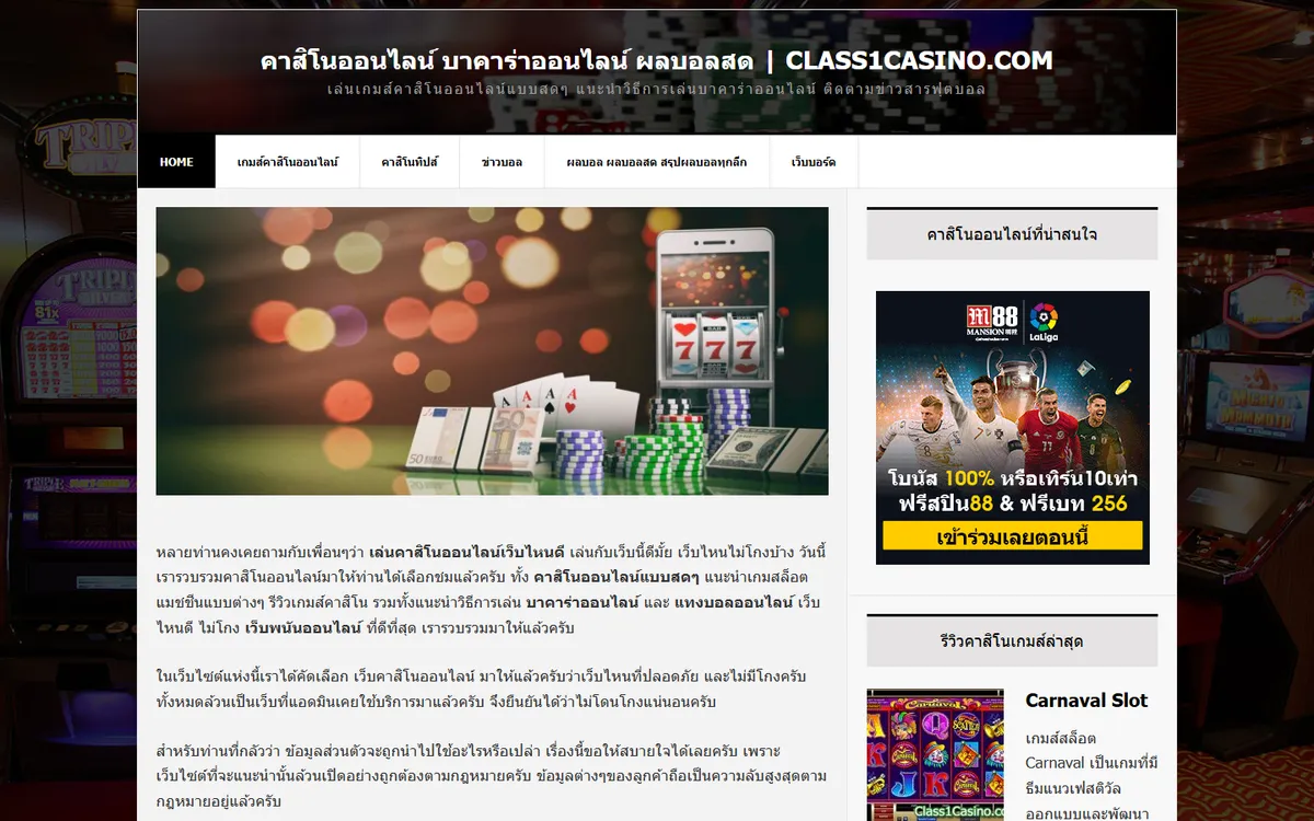 Class 1 Casino — Home page, captured from Canada