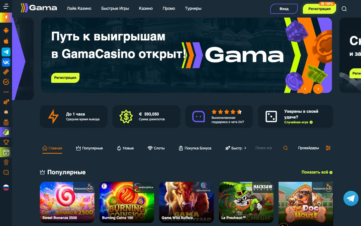 Gama Casino — Home page, captured from Portugal