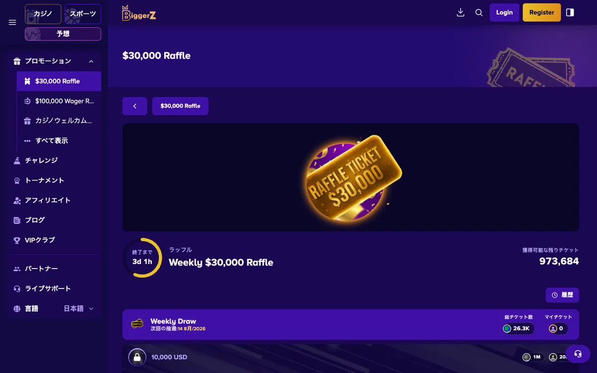 BiggerZ Casino — Promotions, captured from Japan
