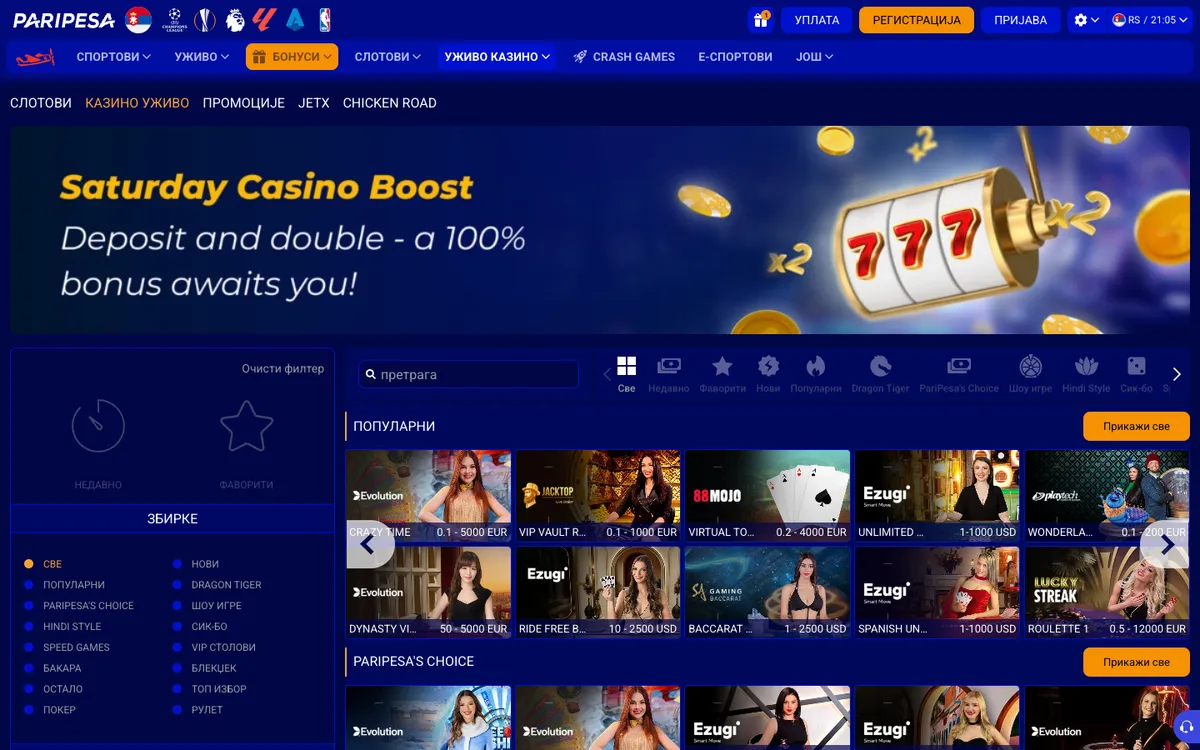 Paripesa Casino — «Главная», снято из страны Сербия