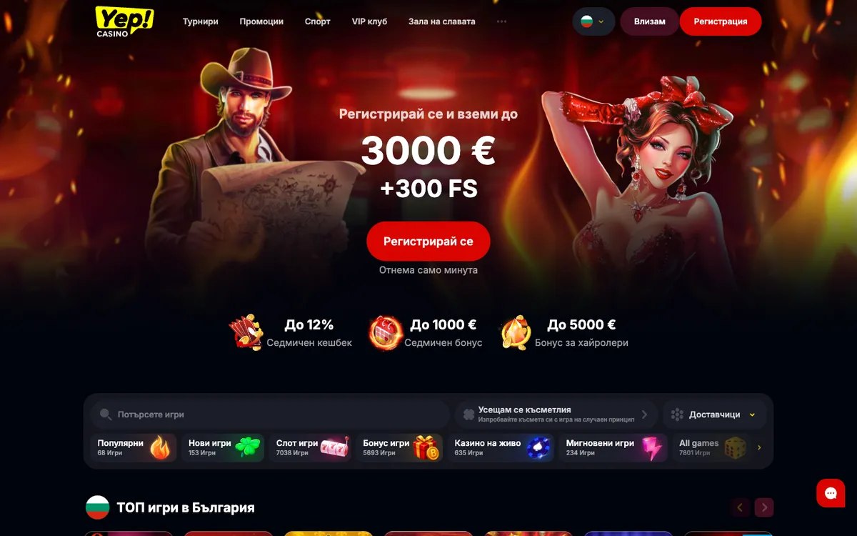 Yep Casino — Home page, captured from Bulgaria