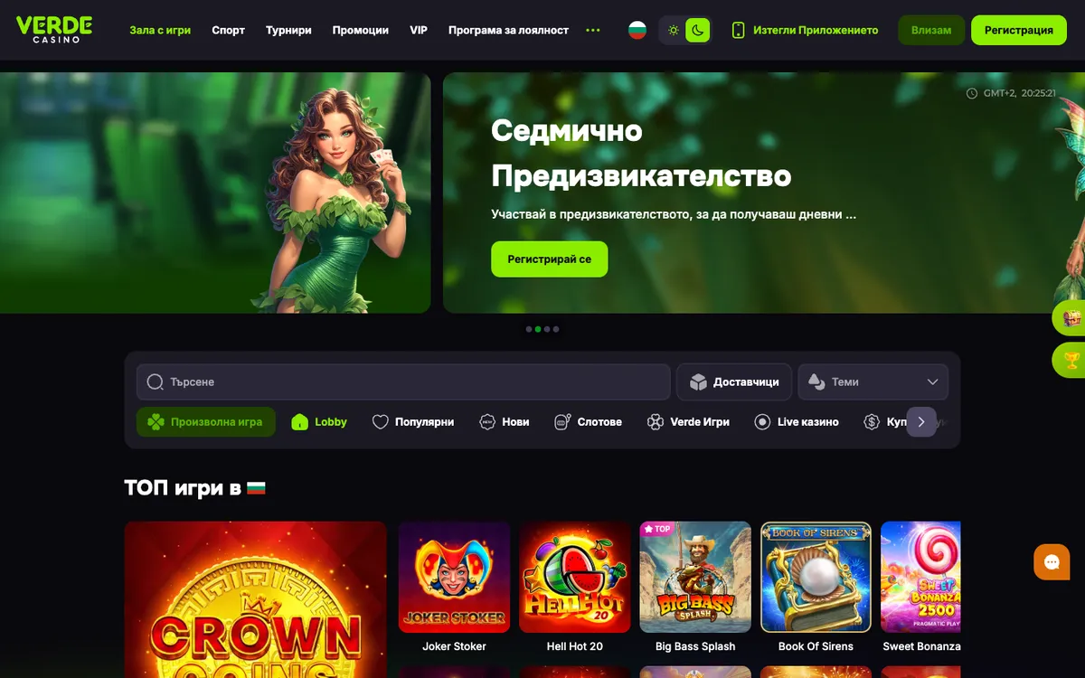 Verde Casino — Home page, captured from Bulgaria