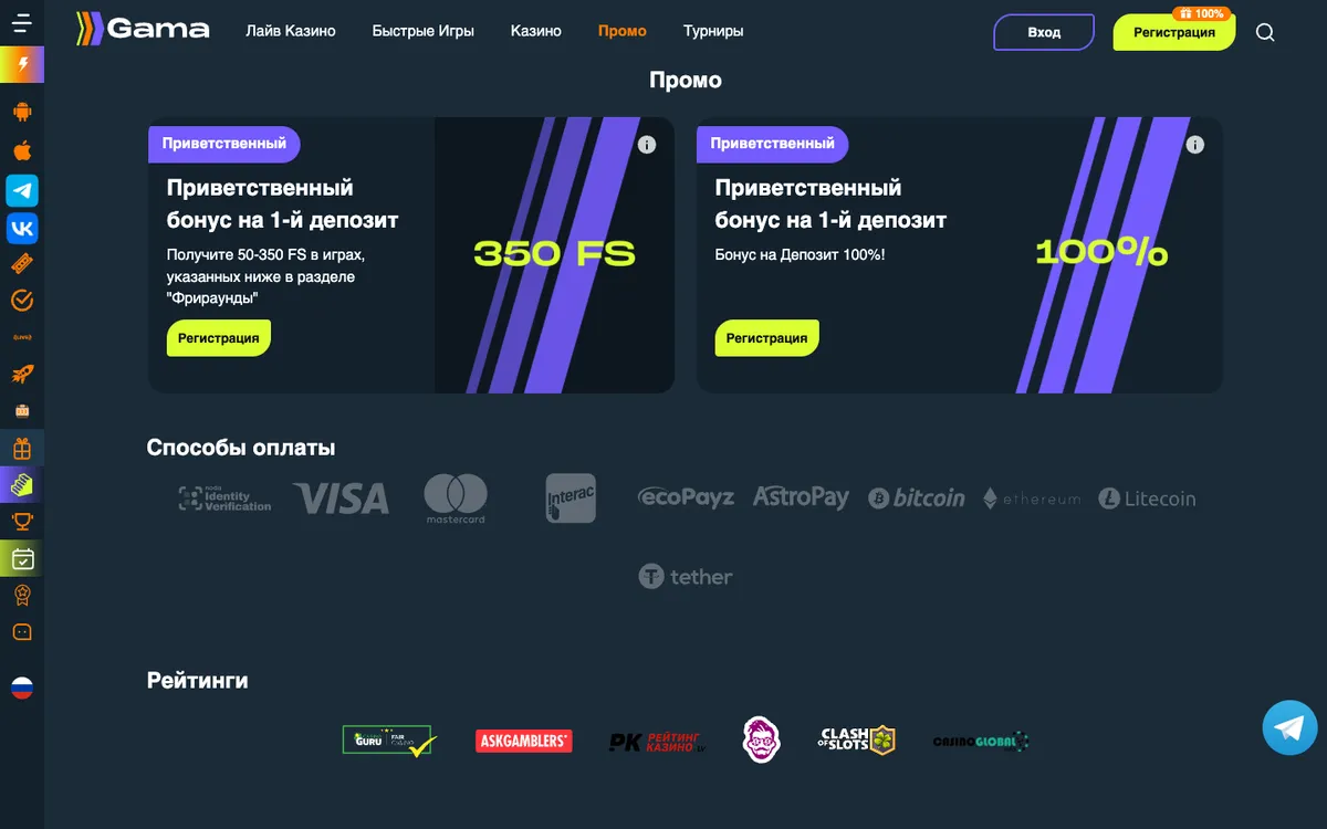 Gama Casino — Promotions, captured from Finland