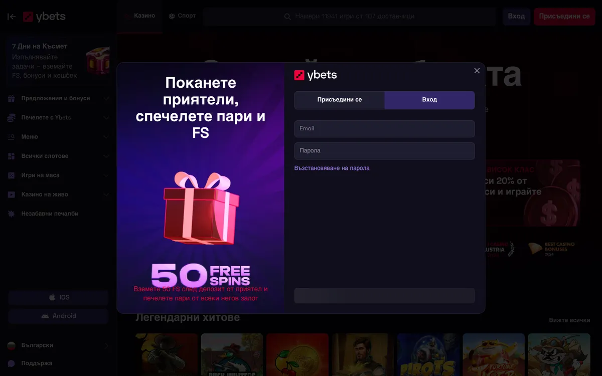 Ybets Casino — Sign-up, captured from Bulgaria
