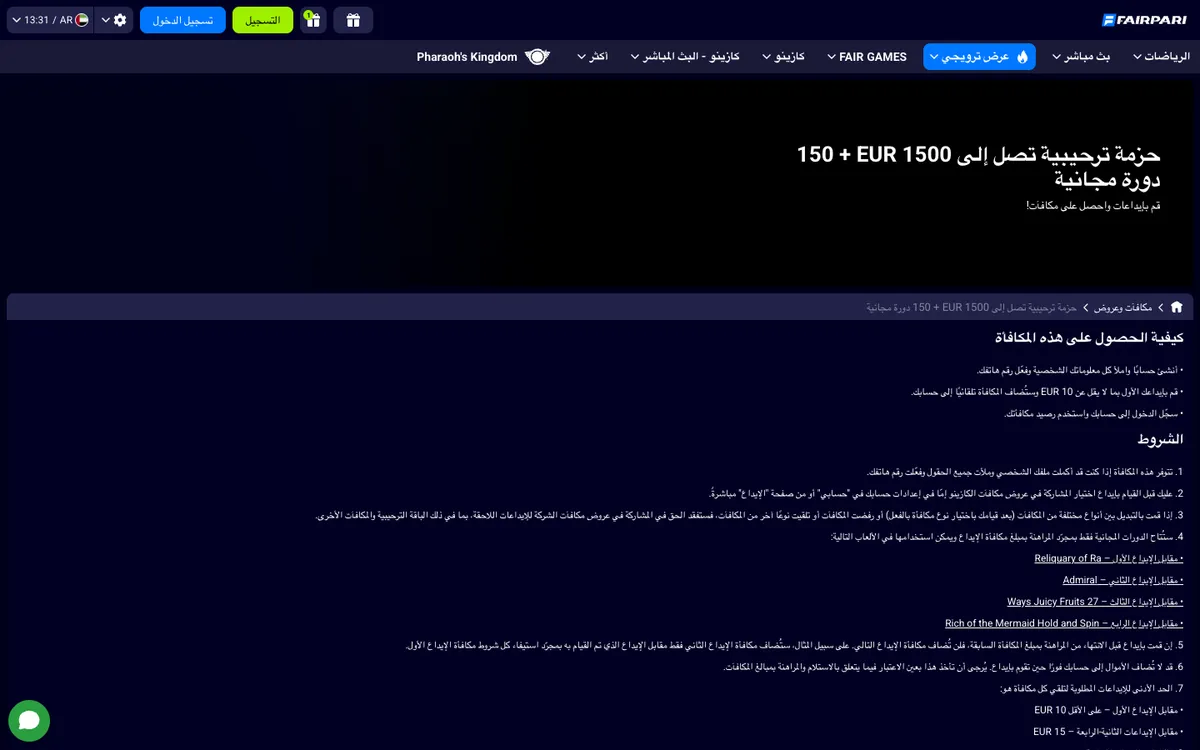 FairPari Casino — Promotions, captured from United Arab Emirates