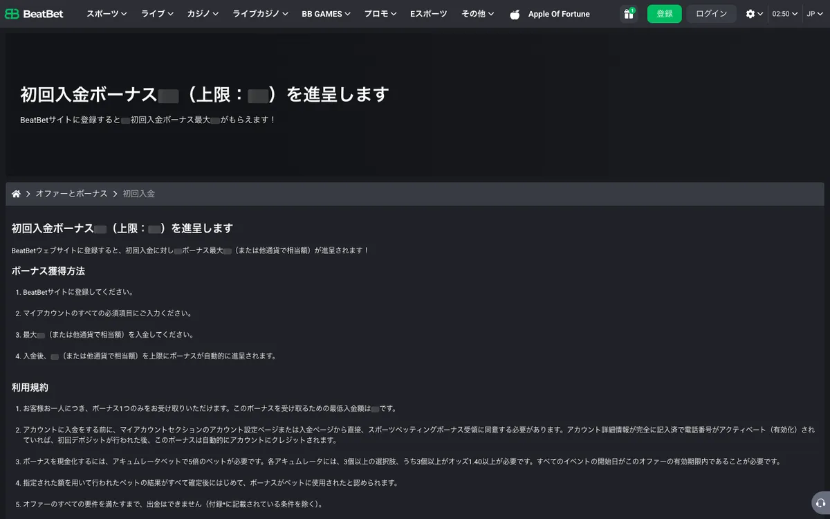 BeatBet Casino — Sign-up, captured from Japan
