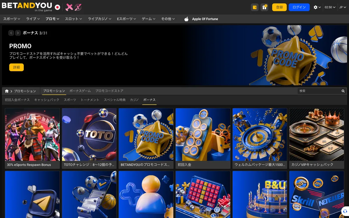 Betandyou Casino — «Акции», снято из страны Япония