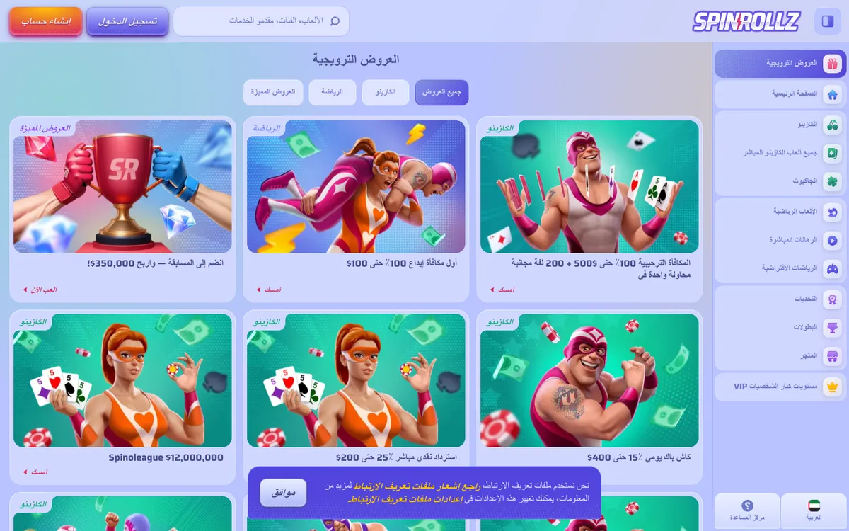Spinrollz Casino — Promotions, captured from Japan