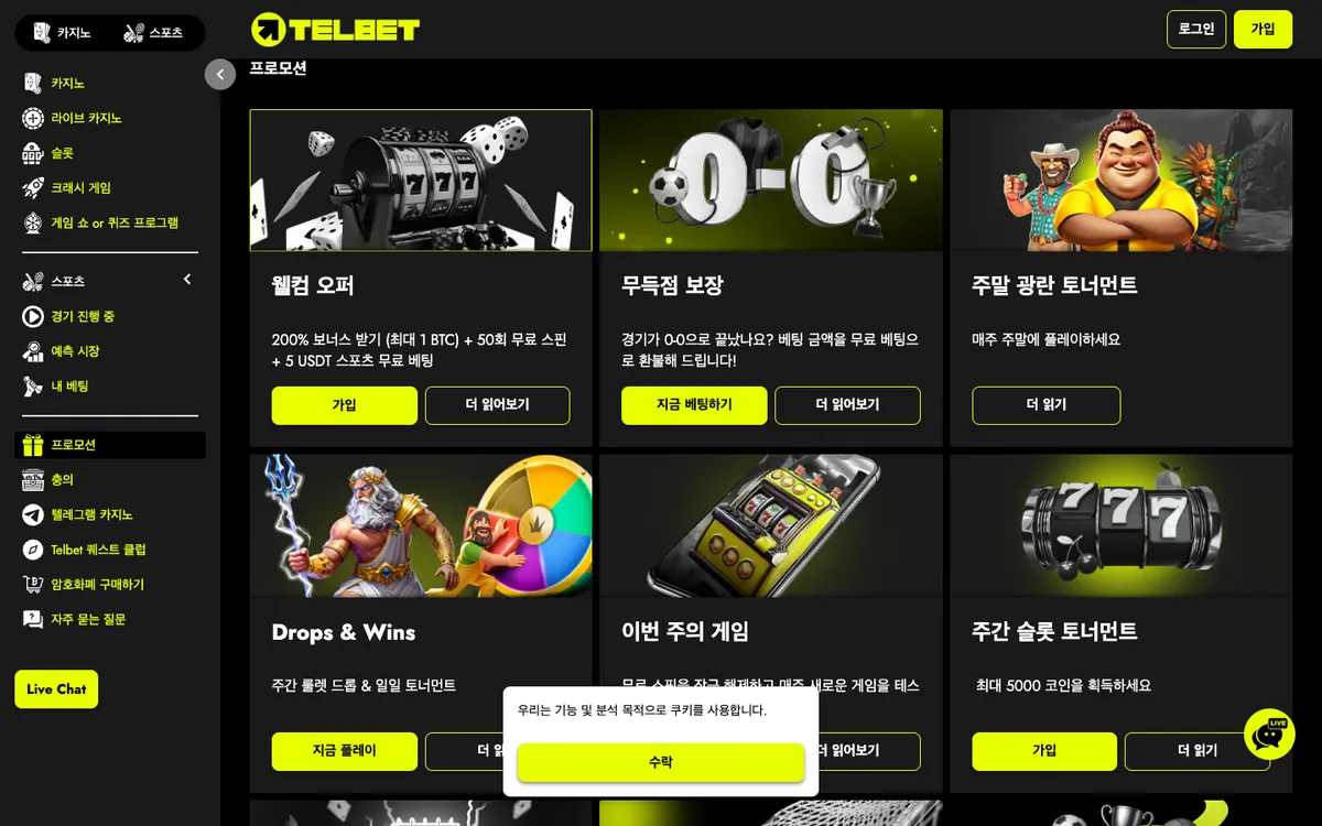 Telbet Casino — Promotions, captured from South Korea