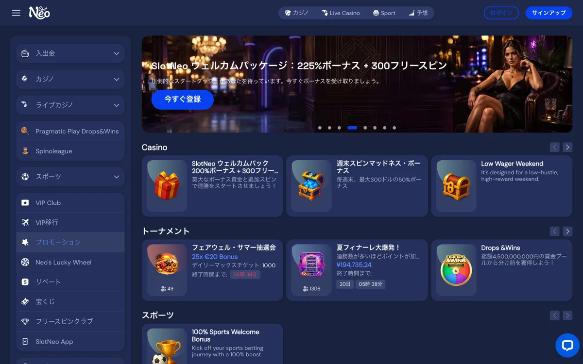 SlotNEO Casino — Promotions, captured from Japan