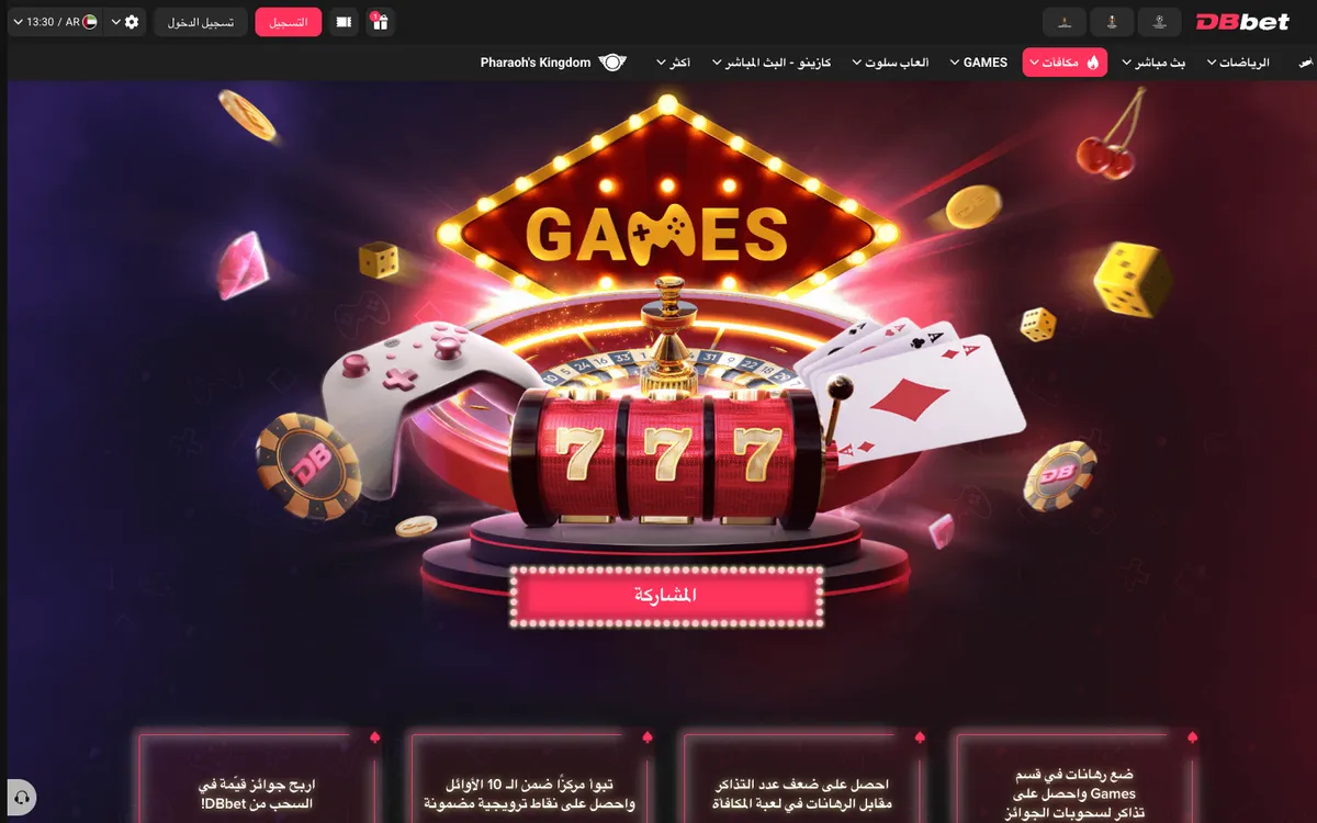 DBbet Casino — Promotions, captured from United Arab Emirates