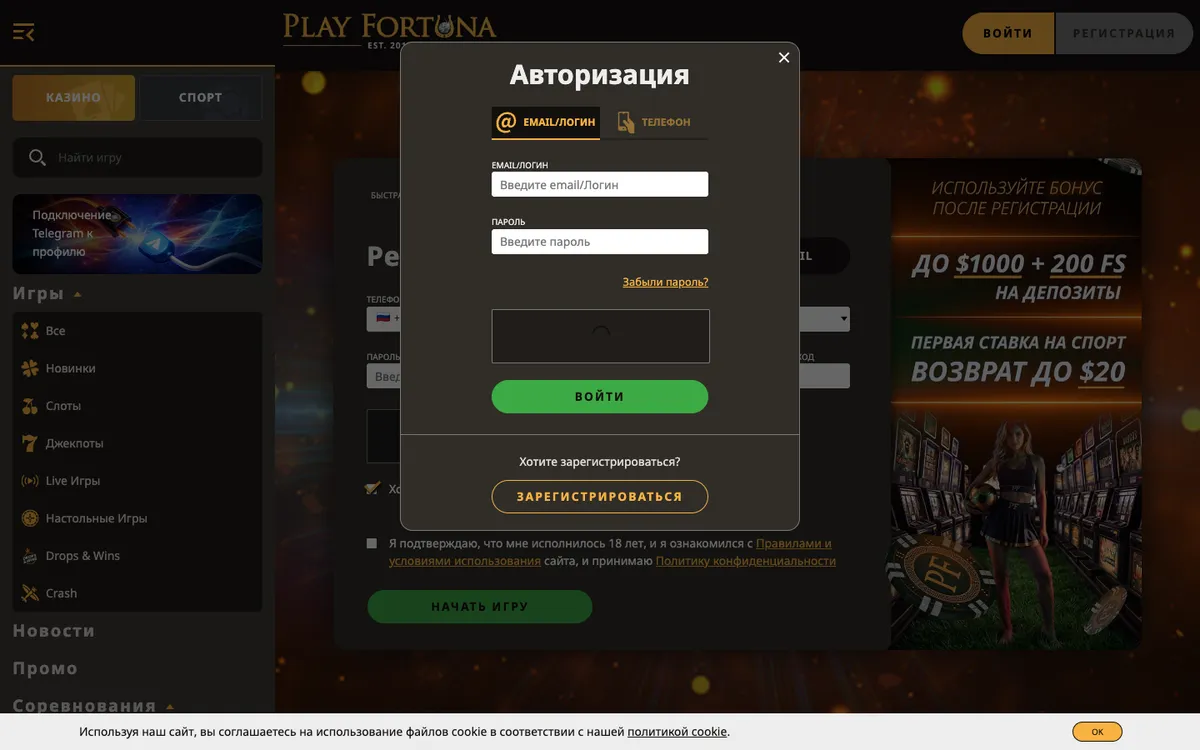 PlayFortuna Casino — Sign-up, captured from Belgium