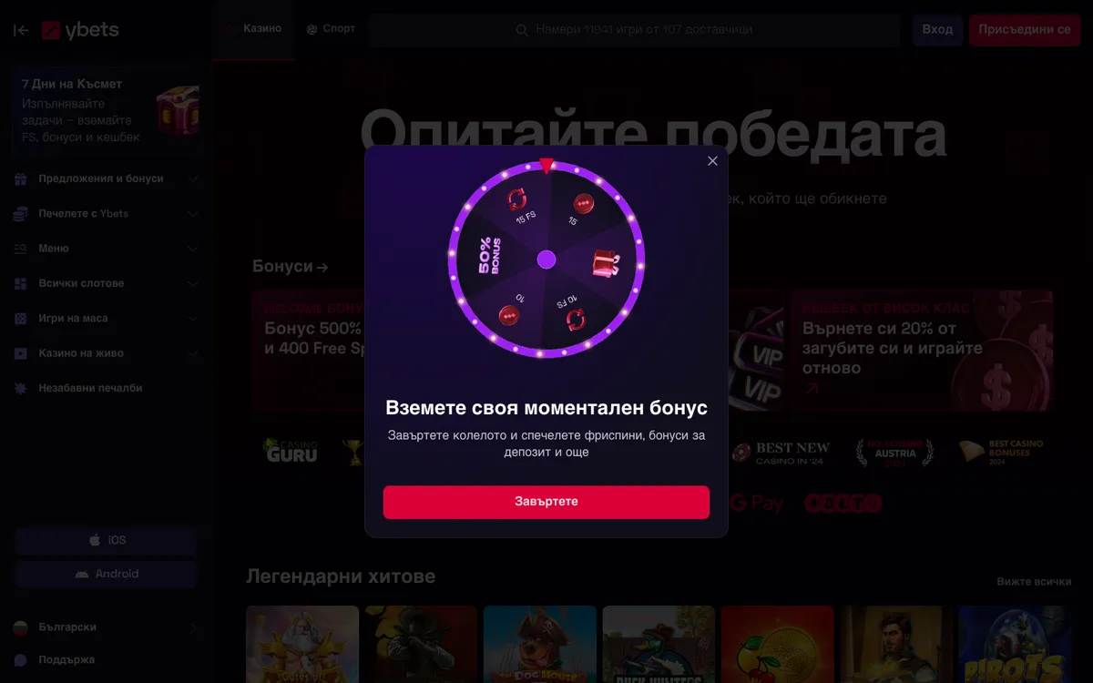 Ybets Casino — Home page, captured from Bulgaria