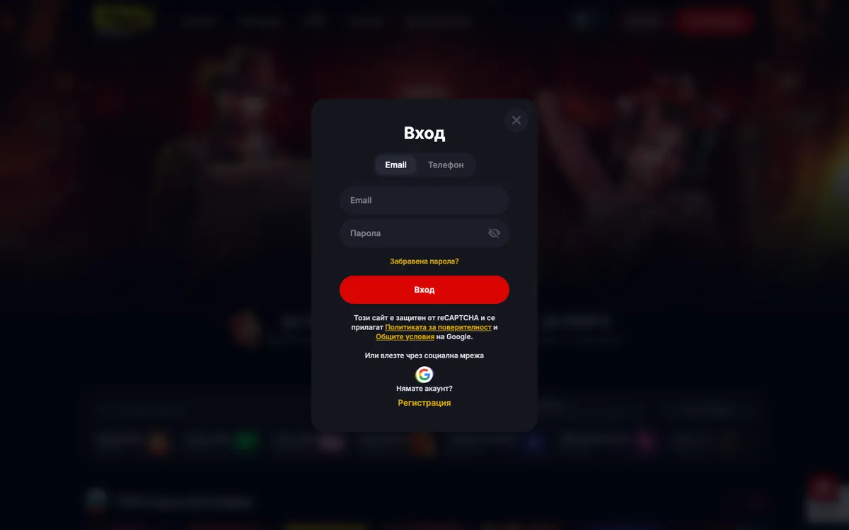 Yep Casino — Sign-up, captured from Bulgaria