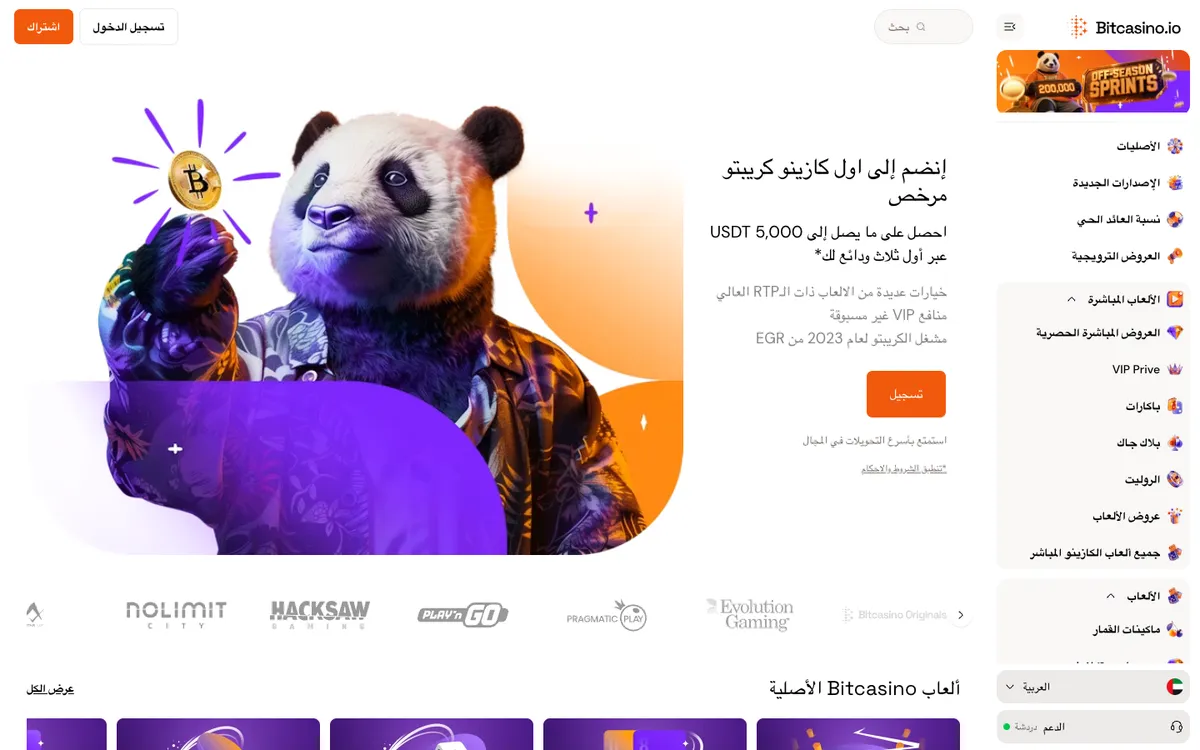 Bitcasino.io — «Главная», снято из страны ОАЭ