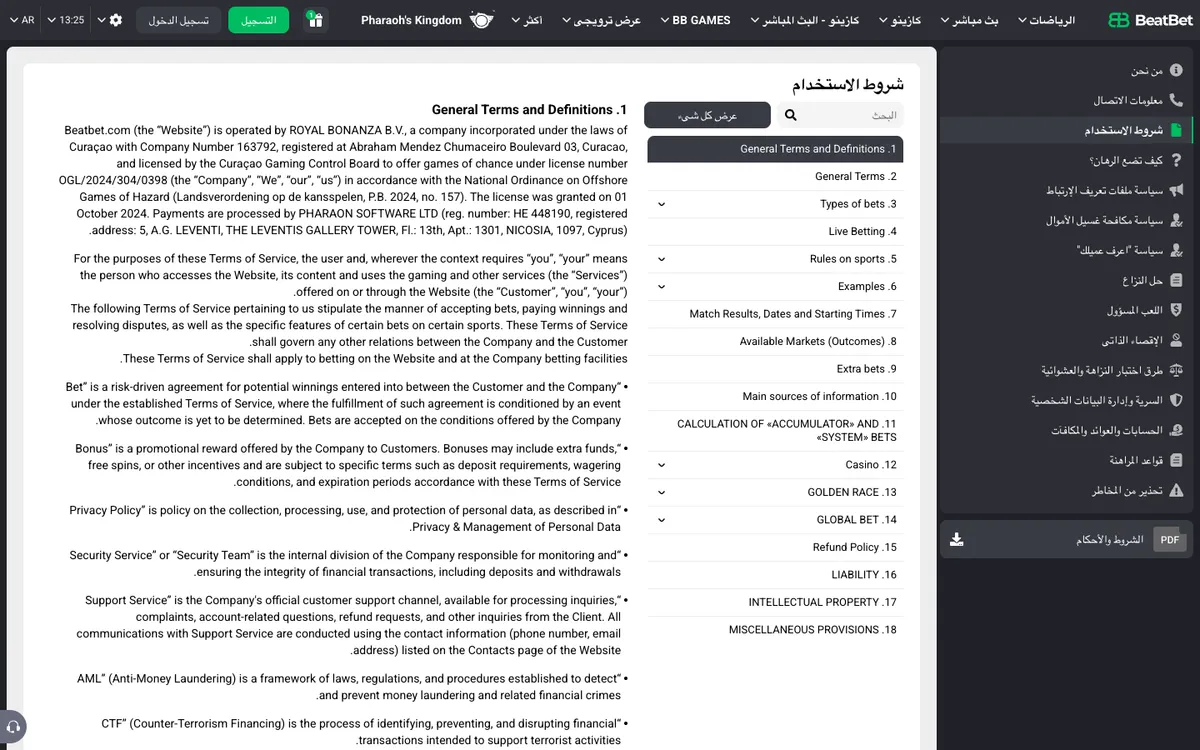 BeatBet Casino — Promotions, captured from United Arab Emirates