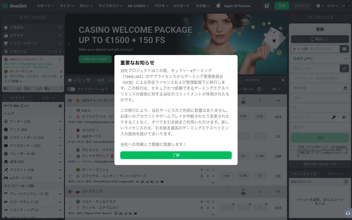 BeatBet Casino — Home page, captured from Japan