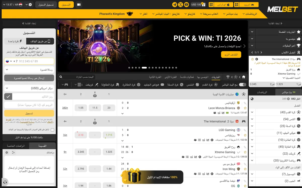 Melbet Casino — «Главная», снято из страны ОАЭ