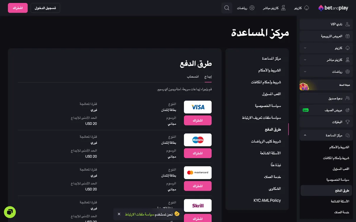 Betandplay Casino — Payments, captured from United Arab Emirates