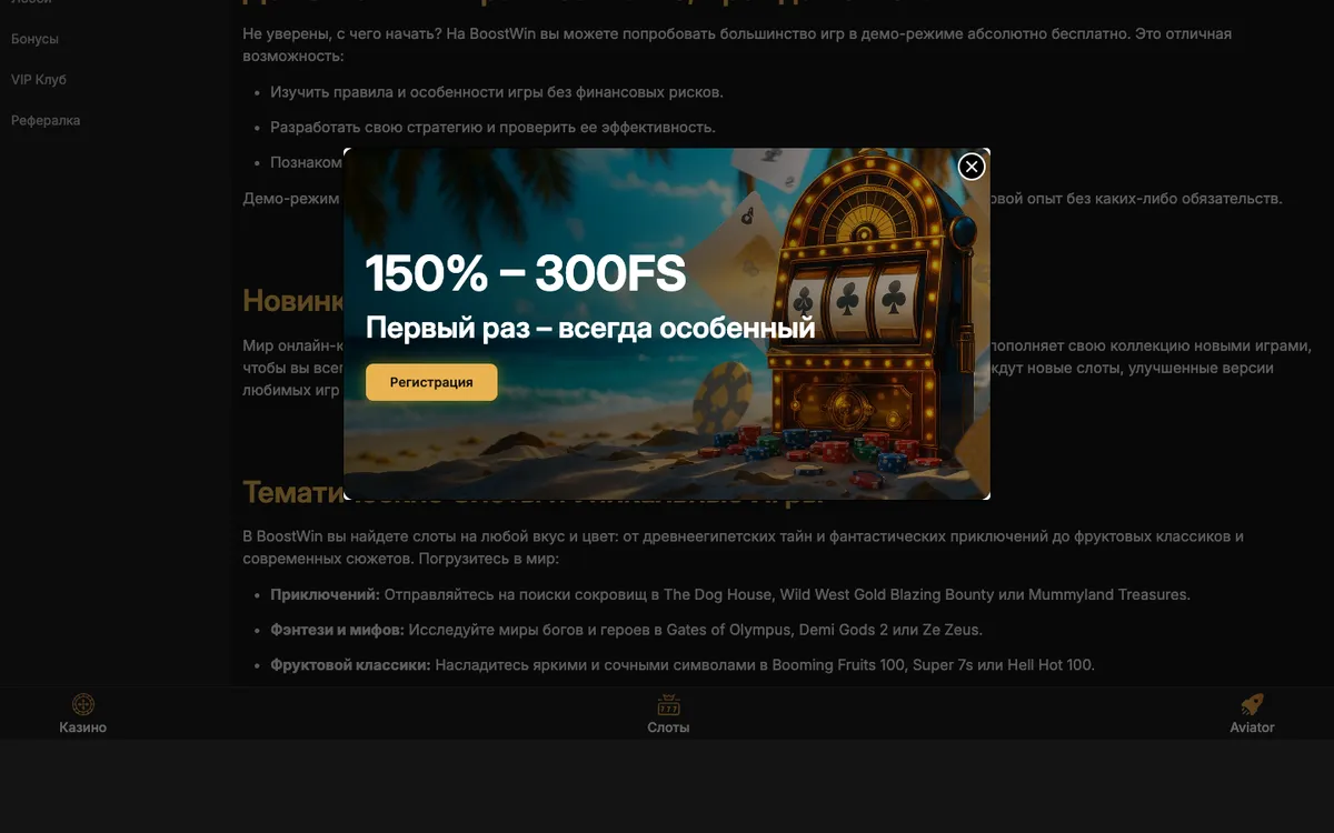 Profistarz Casino — «Главная», снято из страны Бразилия