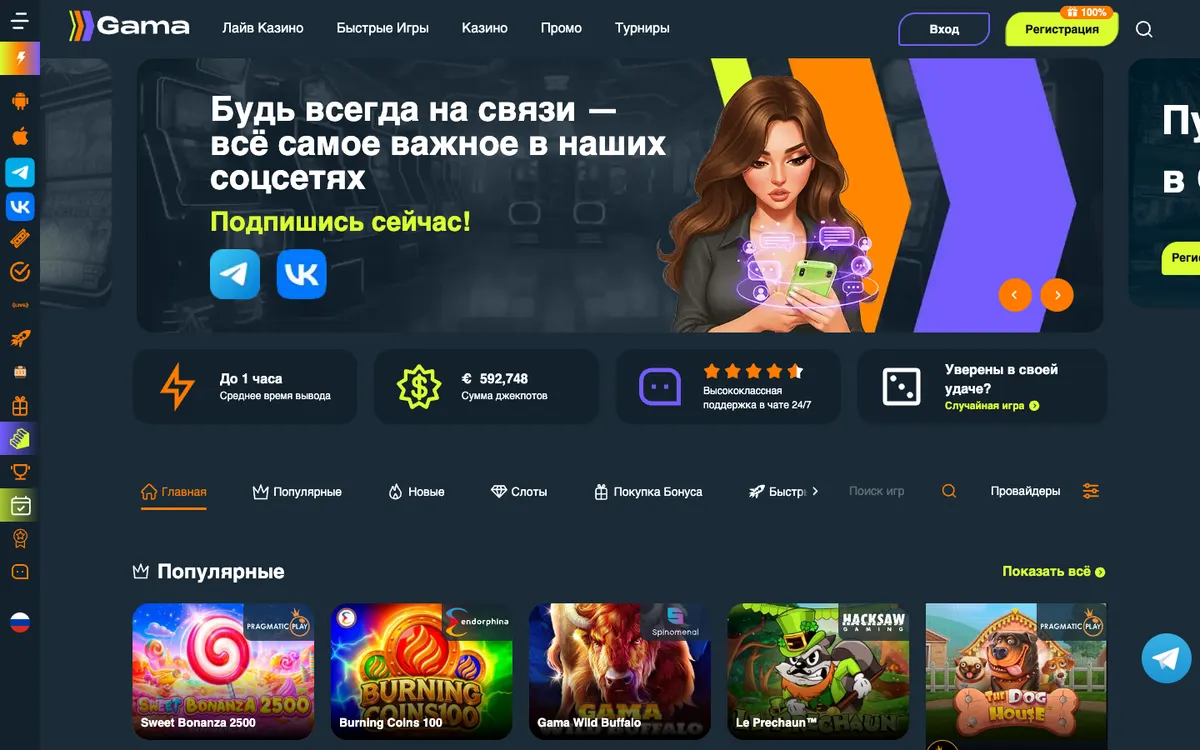 Gama Casino — Home page, captured from Finland