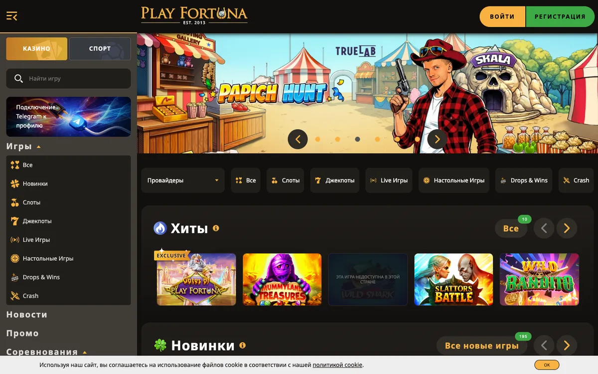 PlayFortuna Casino — Home page, captured from Belgium