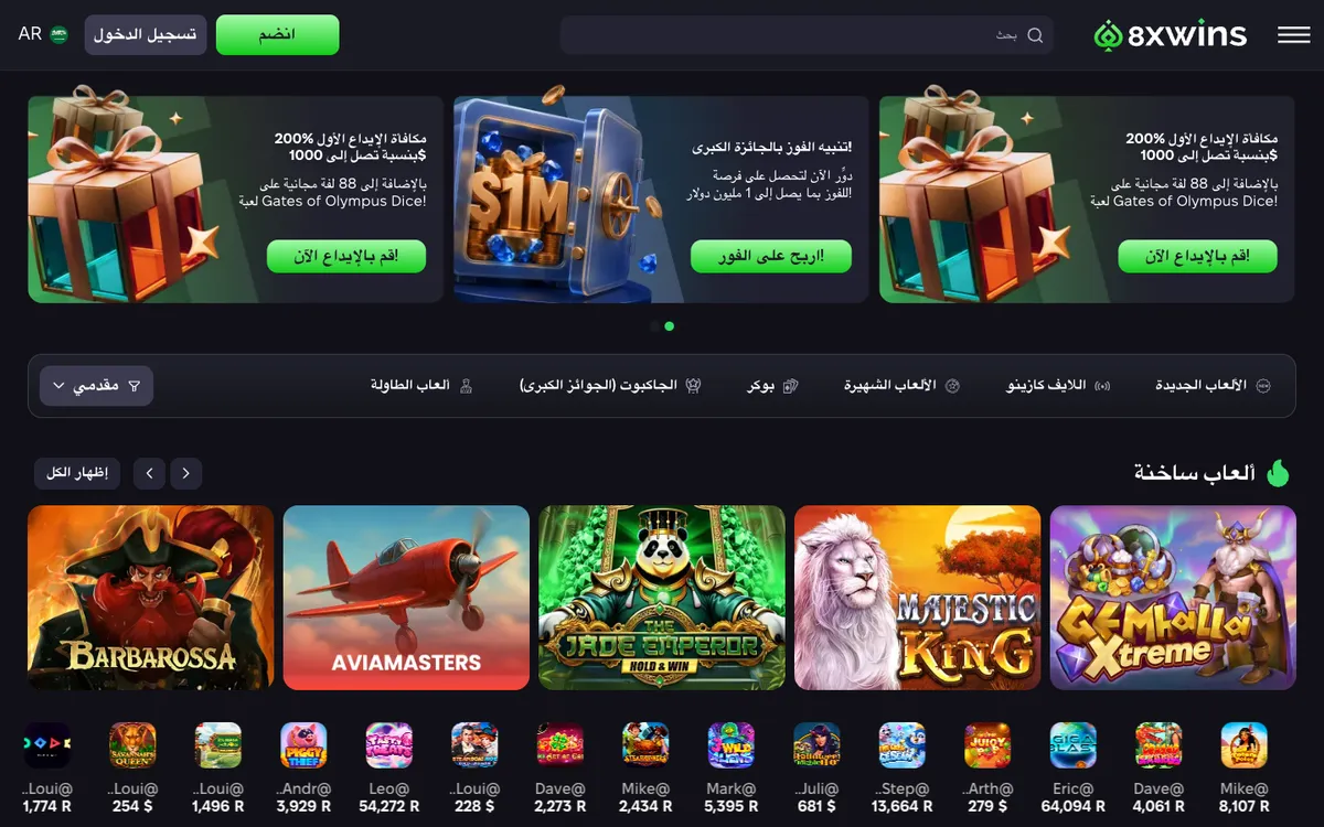 8xwins Casino — Home page, captured from United Arab Emirates