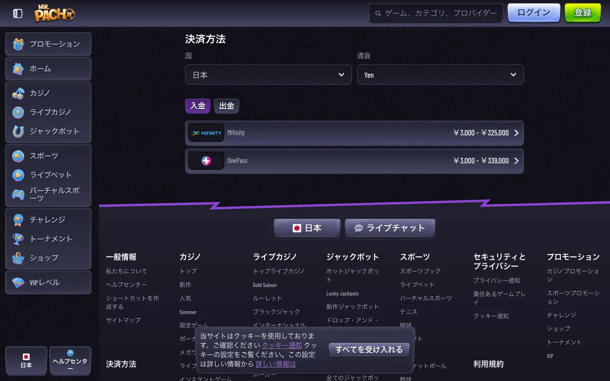 MrPacho Casino — Payments, captured from Japan