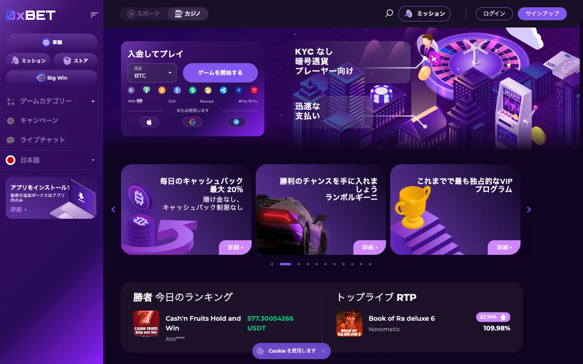 0x.bet Casino — Home page, captured from Japan