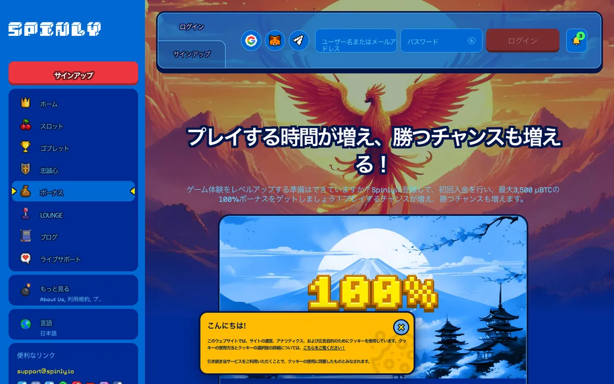 Spinly Casino — Promotions, captured from Japan