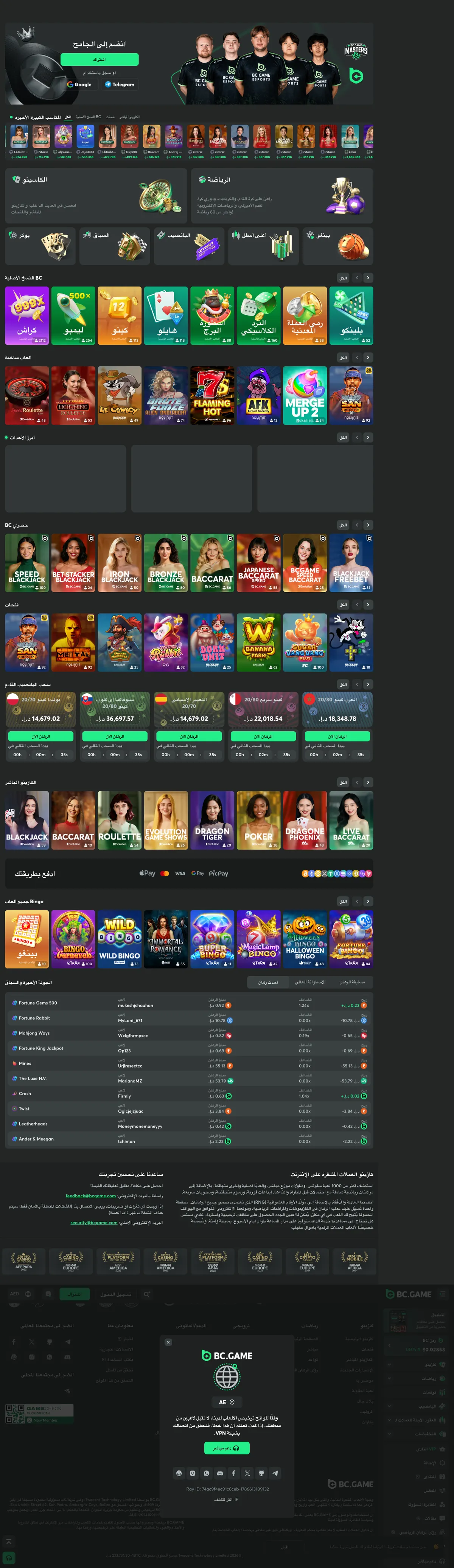 BC.Game Casino — Home page, captured from United Arab Emirates