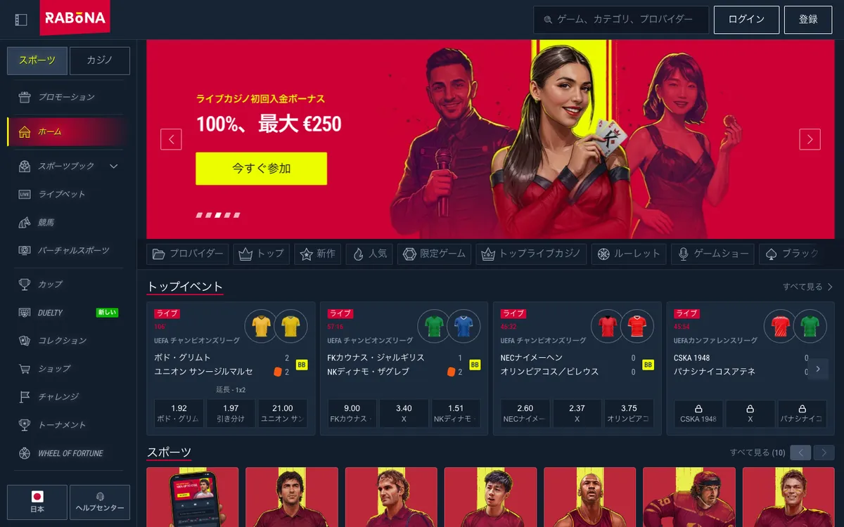Rabona Casino — Home page, captured from Japan