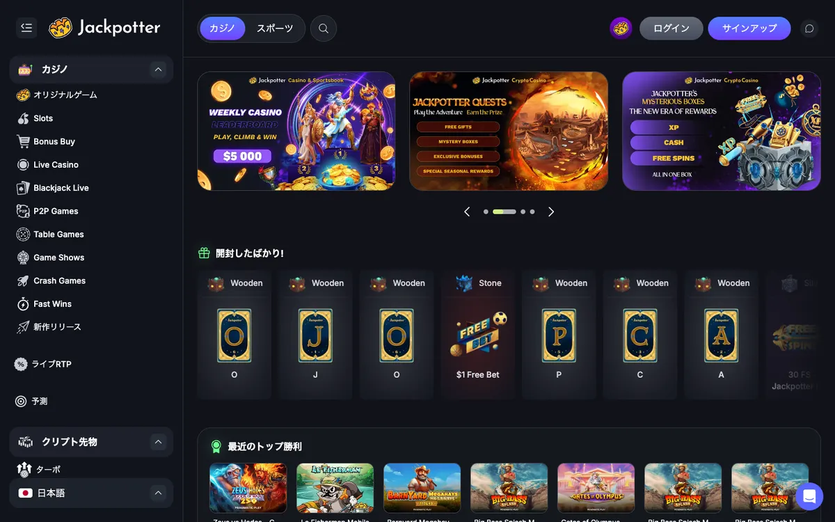Jackpotter Casino — Home page, captured from Japan