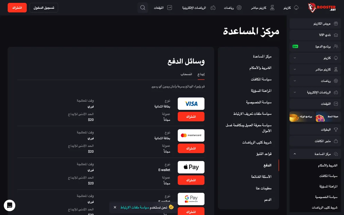 Rooster Bet Casino — «Платежи», снято из страны ОАЭ