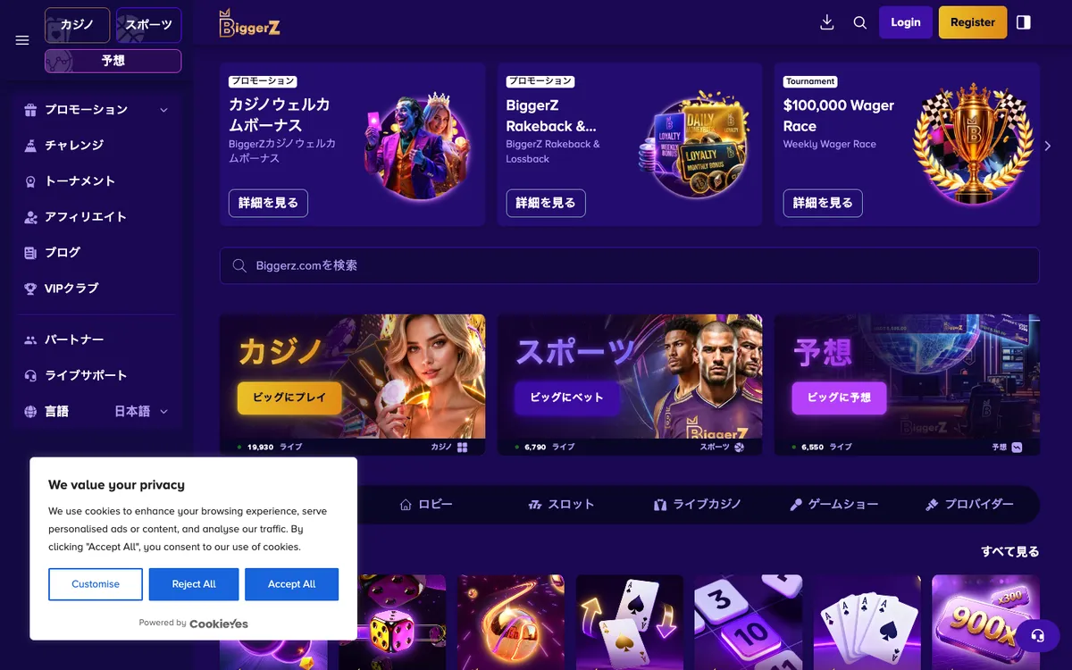 BiggerZ Casino — Home page, captured from Japan