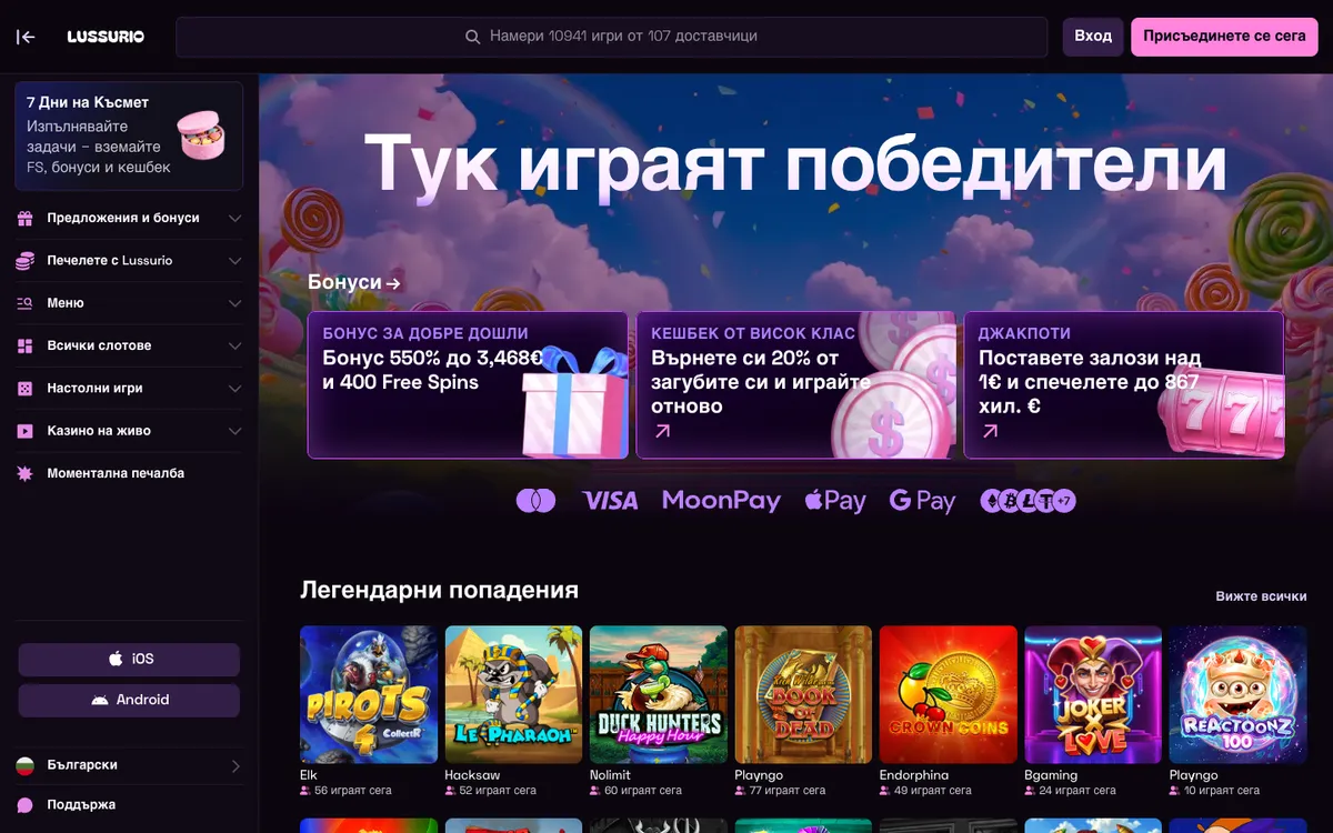 Lussurio Casino — Home page, captured from Bulgaria