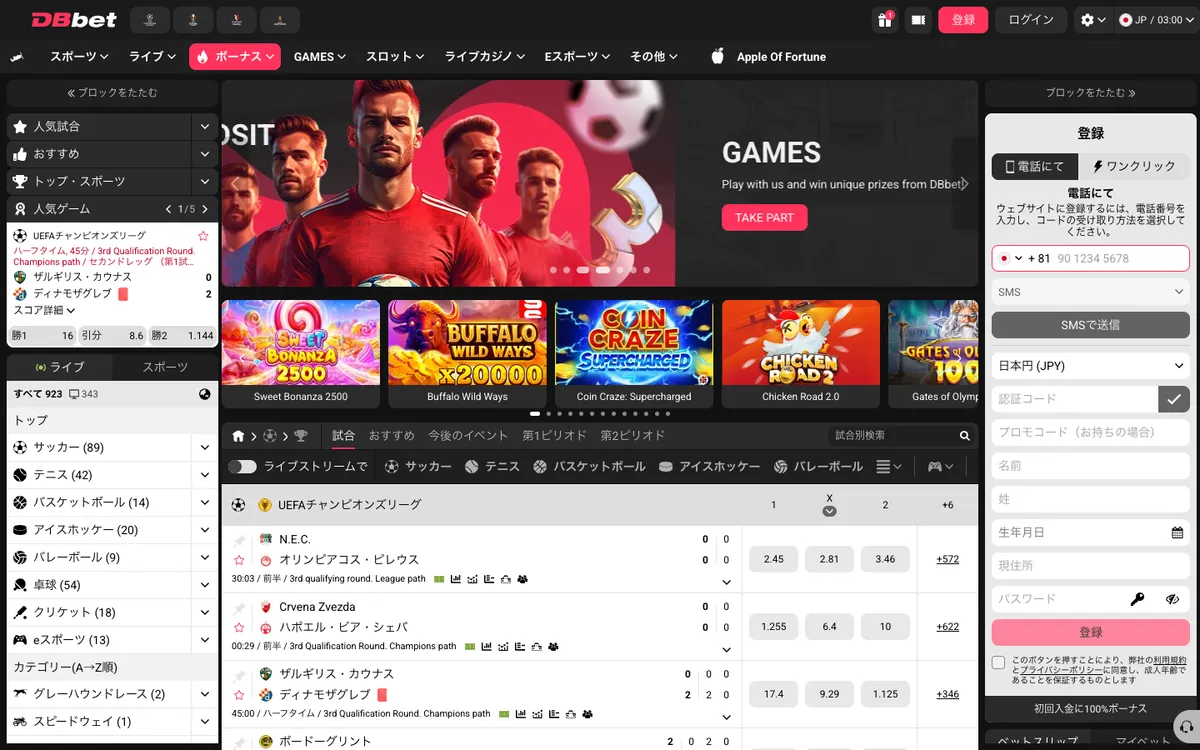 DBbet Casino — «Главная», снято из страны Япония