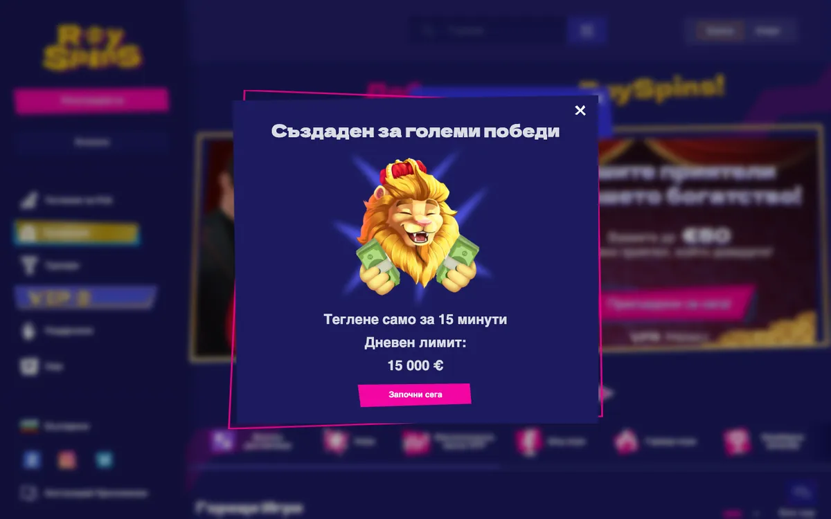 RoySpins Casino — Home page, captured from Bulgaria