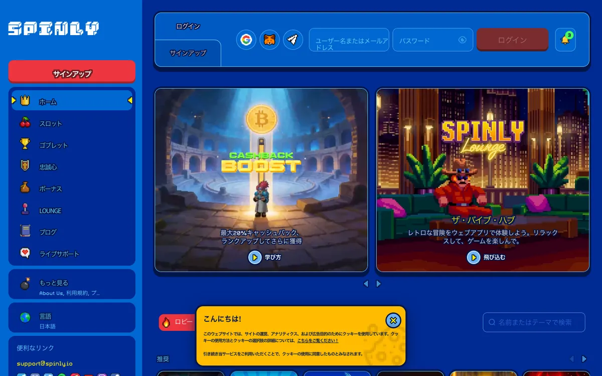 Spinly Casino — Home page, captured from Japan
