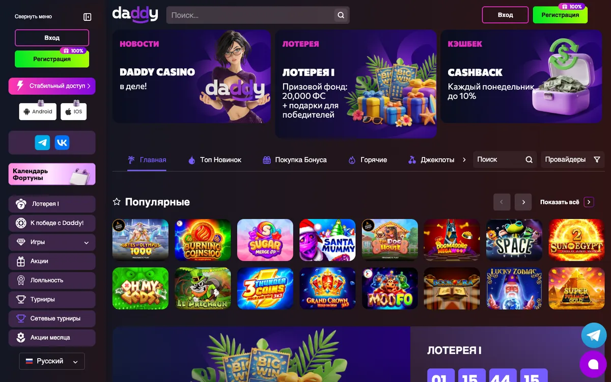 Daddy Casino — «Главная», снято из страны Финляндия
